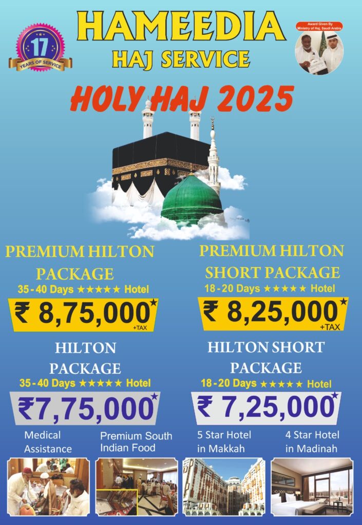 Hajj 2025