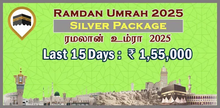 Ramadan 2025 Umrah_Silver2_Hameedia_chennai